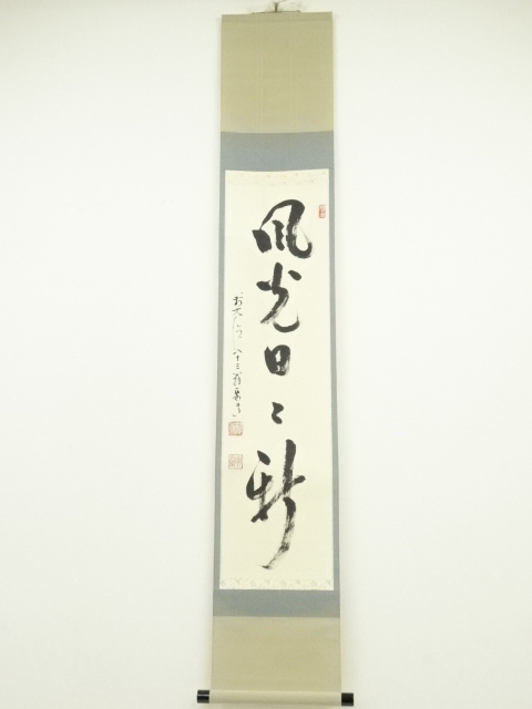 Paintings & Calligraphy